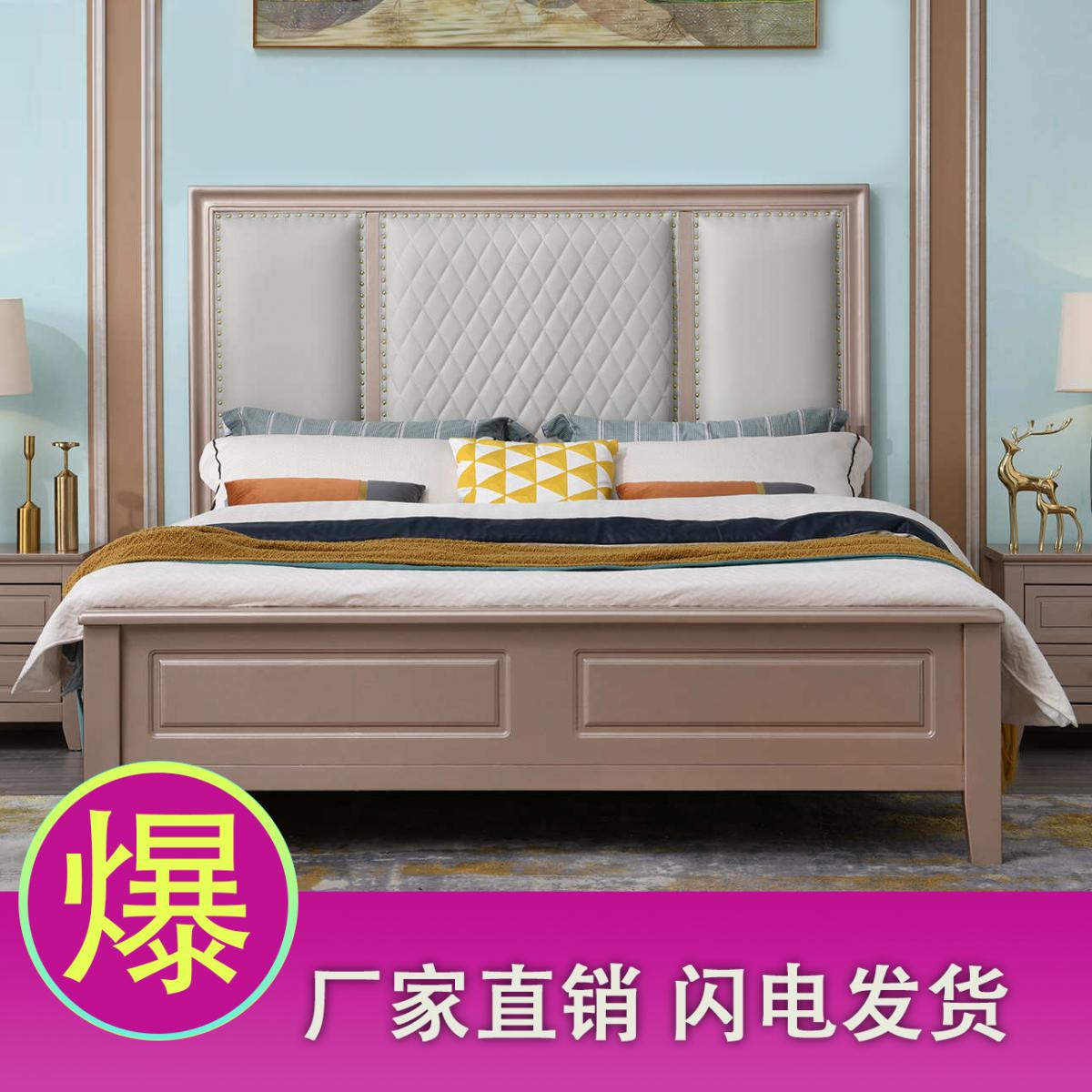 现代简约美式实木床欧式轻奢家用卧室1.8米双人床1.5米床