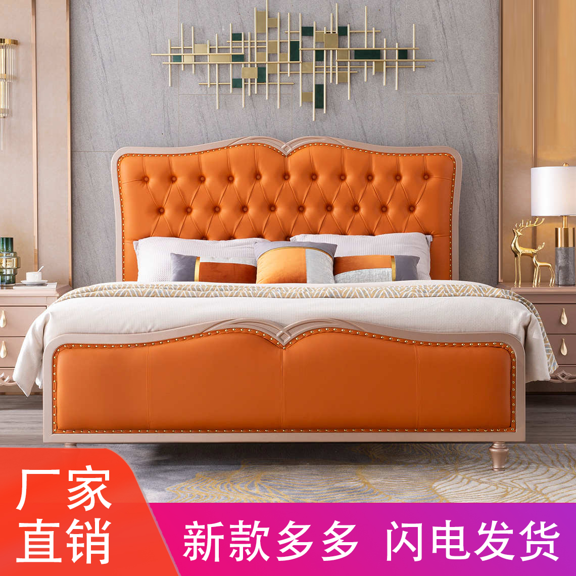 美式轻奢实木床现代简约1.8M双人床主卧婚床欧式软包皮法式公主床