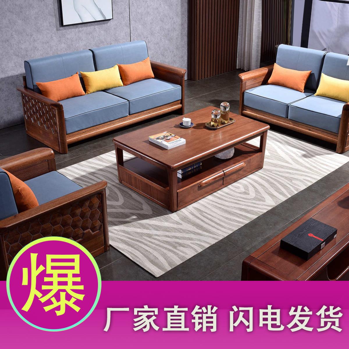 金丝柚木实木沙发组合现代简约1+2+3新中式木质转角布艺沙发客厅家具