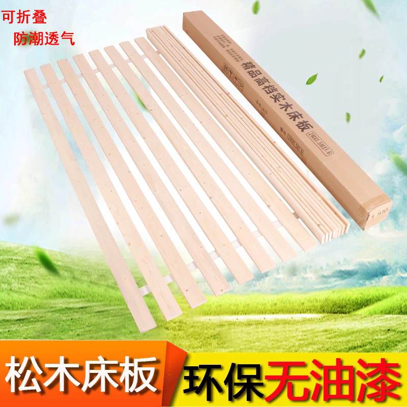 定制实木床板1.5米1.8米可折叠双人硬木板护腰透气加宽松木条床板