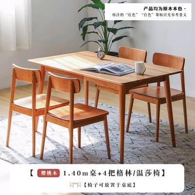 北欧餐桌家用小户型全实木家具白橡木桌子现代简约原木餐桌椅组合
