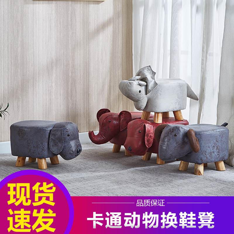 动物儿童换鞋凳时尚创意小凳子家用脚凳小牛卡通矮凳实木沙发凳