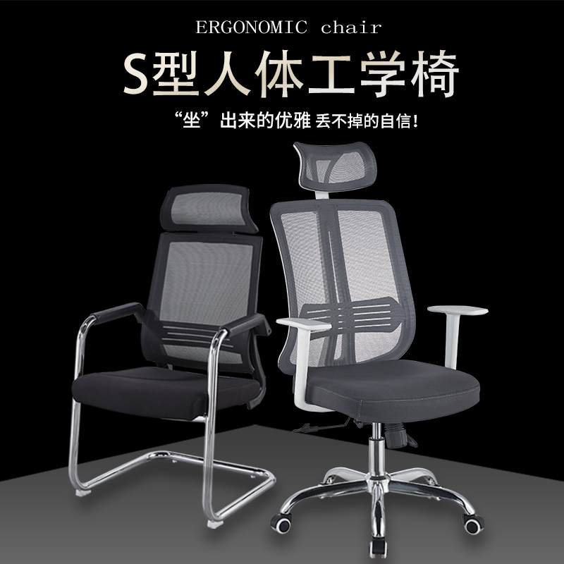 职员办公椅人体工学椅现代简约家S用舒适久坐职员升降靠背电脑椅