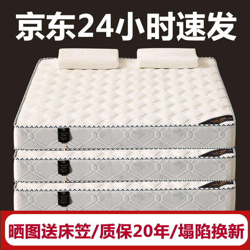 席梦思弹簧床垫20cm厚1.8家用经济型1.5米软硬两用旗舰店官方酒店