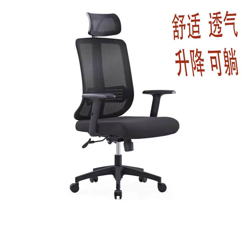 电脑椅升降扶手椅可躺椅靠背椅家用转椅职员办公椅人体工学电竞椅