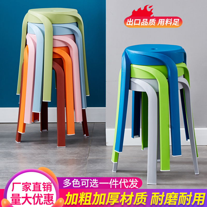 北欧圆凳塑料加厚成人凳子时尚板凳折叠餐桌凳家用椅子备用凳高凳