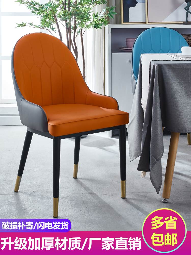 北欧书桌椅现代轻奢家用简约经济型时尚金色铁艺靠背椅皮革软包椅