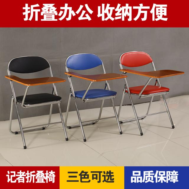 艳成家具专业生产折叠椅 记者椅  HP记 206记 记录椅 会议椅