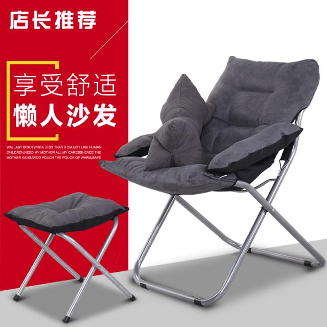 懒人沙发单人可折叠躺椅电脑椅现代简约阳台椅榻榻米休闲寝室椅子