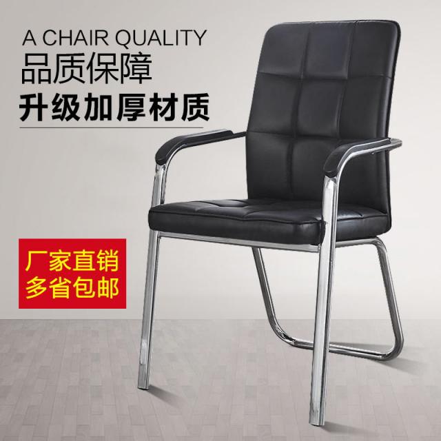 电脑椅家用办公椅四脚椅子麻将椅会议椅职员椅学生椅人体工学椅子