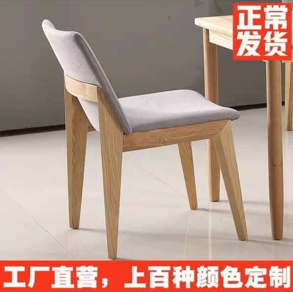 接待椅，餐椅，白蜡木原木椅，简约时尚椅，休闲椅