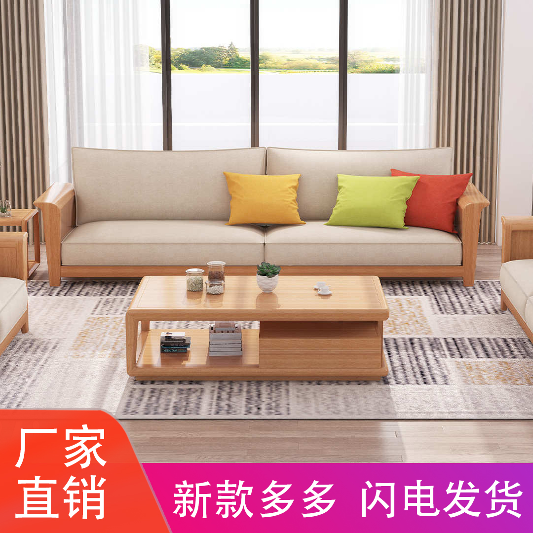 新中式实木沙发组合客厅家具现代简约转角布艺沙发软包北欧沙发