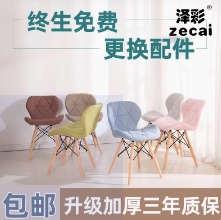 布艺实木椅子 现代简约靠背椅北欧餐椅奶茶店化妆凳伊姆斯网红椅