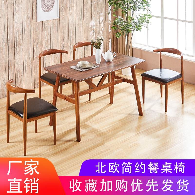 仿实木铁艺椅子桌子凳子咖啡餐厅桌椅简约餐椅奶茶甜品店桌椅组合