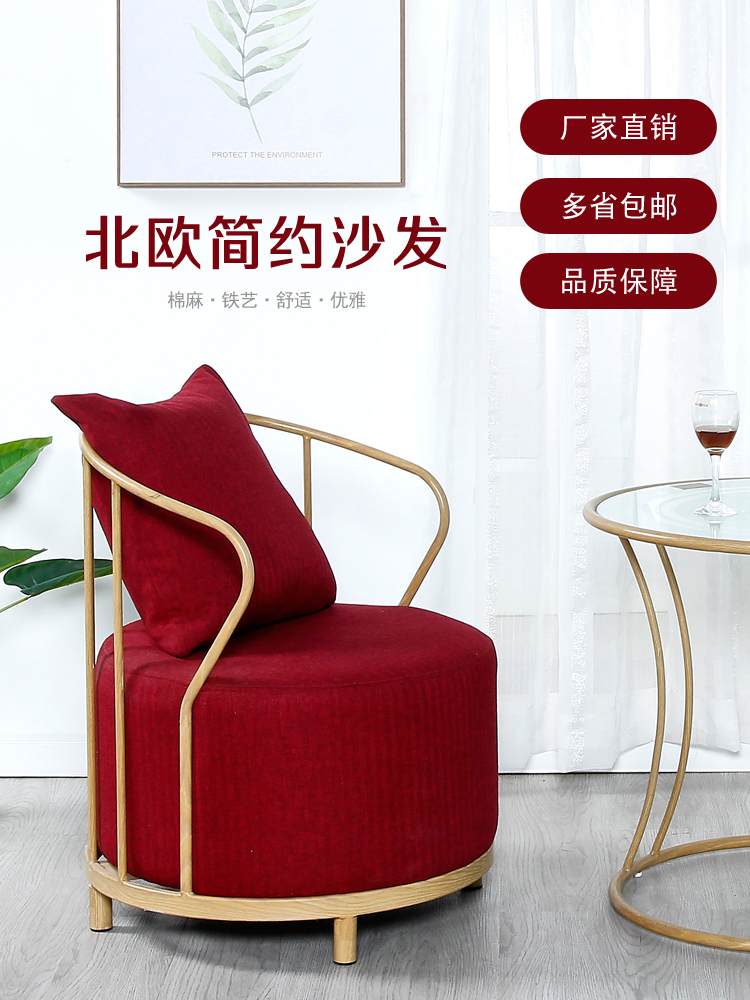 北欧简约现代铁艺沙发椅洽谈卧室创意单人会客小茶几组合套网红